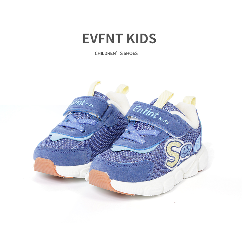 well-being of your child's feet with our functional and purpose-built kids shoes wholesale